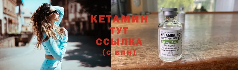 Кетамин ketamine  Верхний Тагил 